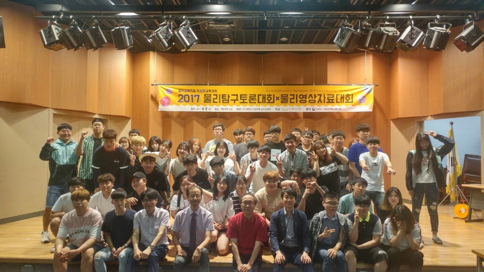 2017 DYPT 및 UCC경연대회