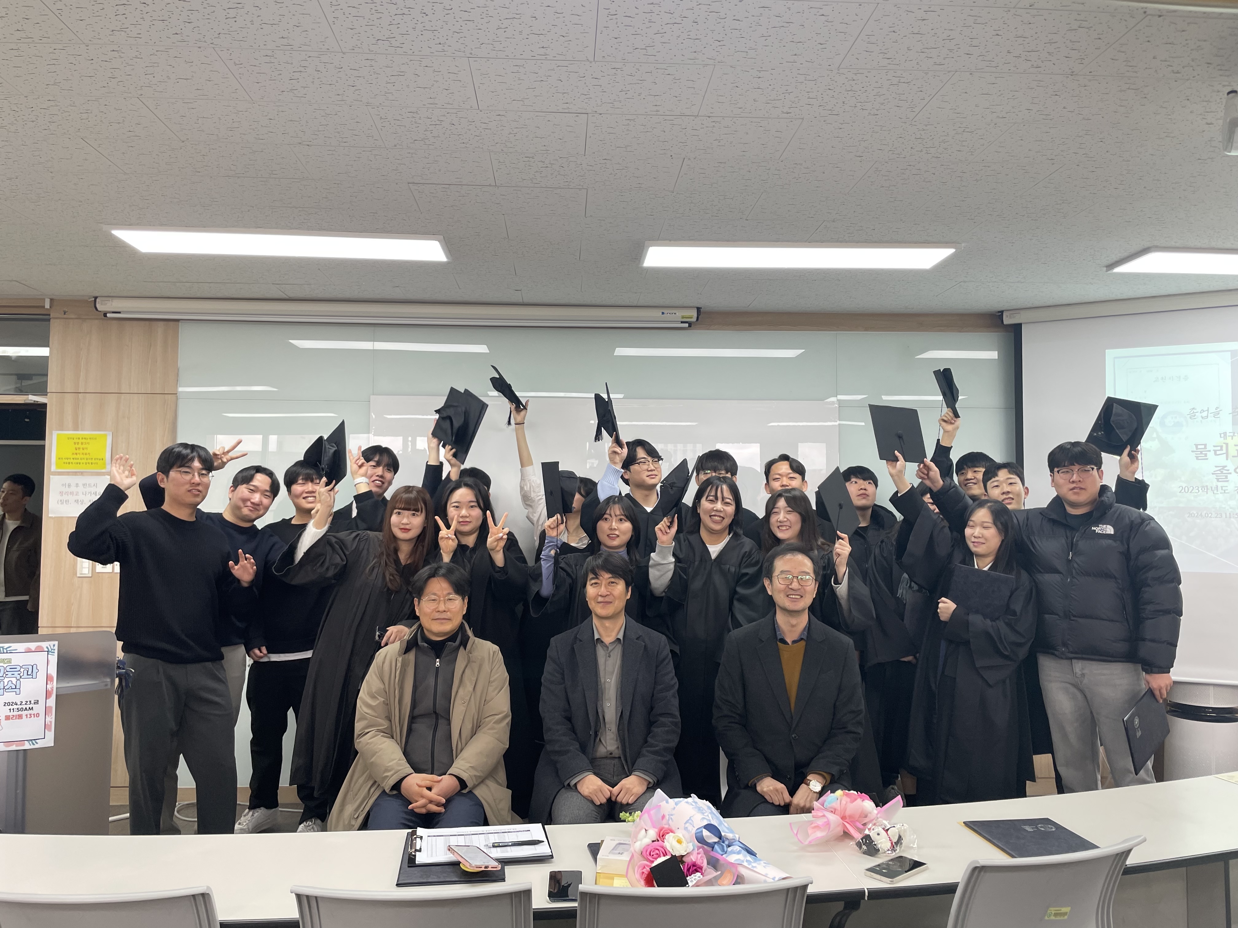 2024- 2월 전기 학위수여식